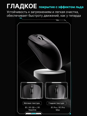 Купить Компьютерная мышь VXE R1 Black-21.png
